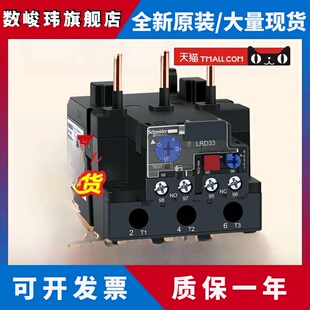 施耐德三热过载继电器Lrd3357C 3359 3365C Lc1D80接触器保护器