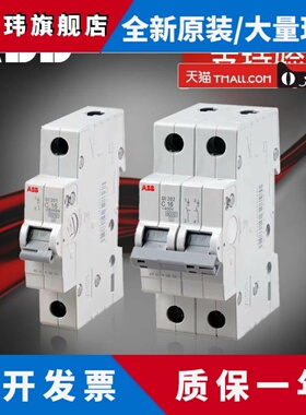 ABB断路器，微断SE200L空开，原装正品