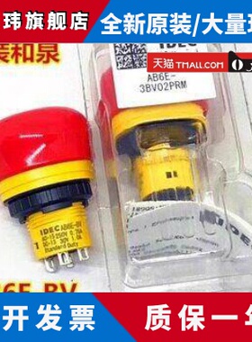 IDEC和泉AB6E-BV AB6E-3BV02PRM AB6E-3BV01PRM急停按钮开 关2 4