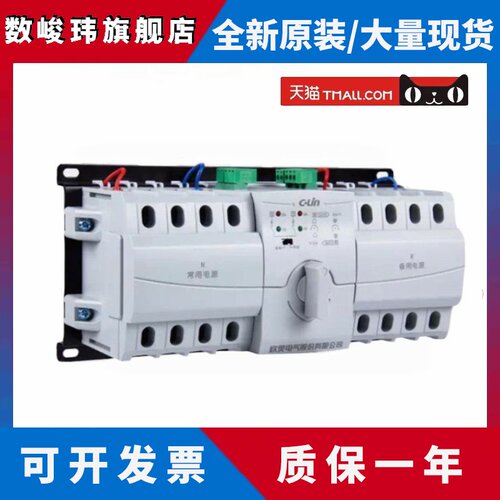 欣灵牌双电源自动转换开关XLDQ3NX-A 4P 10-63A CB级NZ7B 微断型