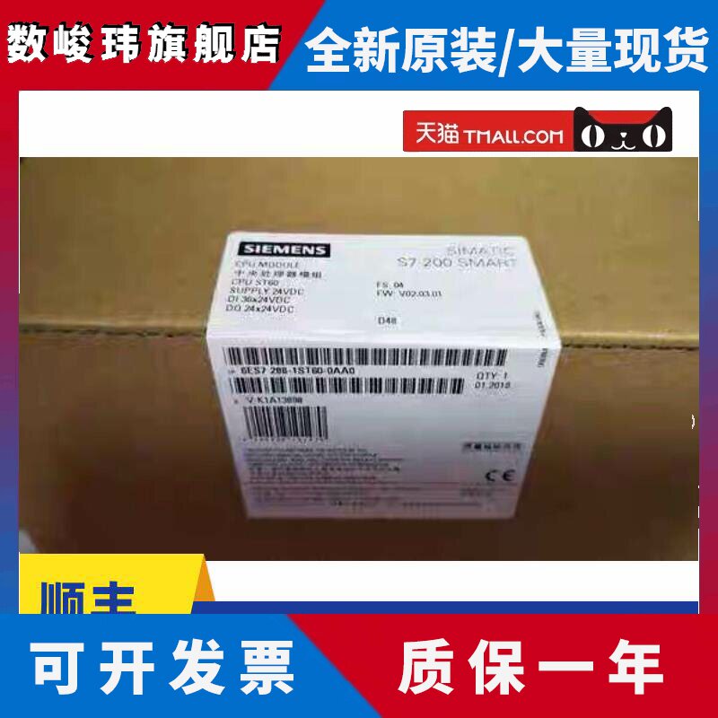 6ES7288-1ST60-0AA0西门子S7-200SMART PLC 6ES7 288-1ST60-0AA0