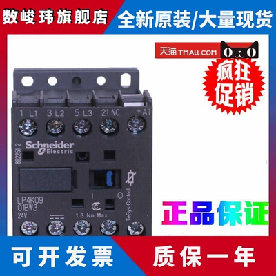 施耐德LP4K09008EW3 09004 0901BW3 0910 1201 0610 1210 接触器