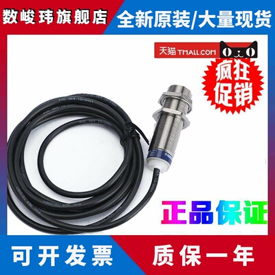正品施耐德 XS618B1MAL2 XS618B1MBL2 圆柱型 埋入式接近传感器