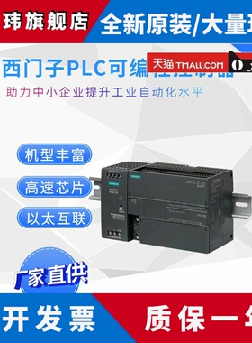 全新西门子PLC S7-200SMART SR20/30/40/60 ST20/30/40/60 0AA0/1