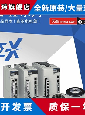 安川SGDXS-R70/R90/1R6/2R8/330/5R5/7R6AA0A/00A/40A/180C/200BA