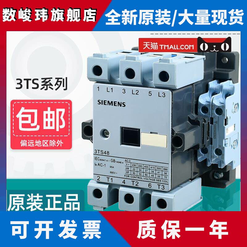 西门子交流接触器3TS47 48 49 50 51 52 53 54 55 5622 220V 3TF