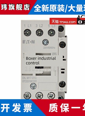 蒂森通力抱闸电梯接触器伊顿穆勒DILA-22C DILM9 17 32-10C-DS 40