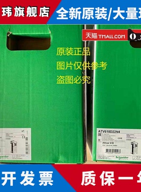 现货ATV310H037N4A/ATV310H075N4A施耐德变频器全新原装正品