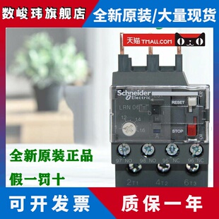 正品 施耐德LRN10N 2232热过载继电器 1621