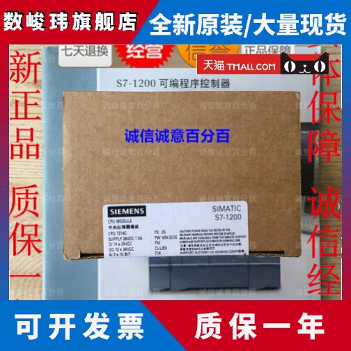 正品S7-1200 西门子PLC CPU1214C 6ES7214 6ES7 214-1AG40-0XB0