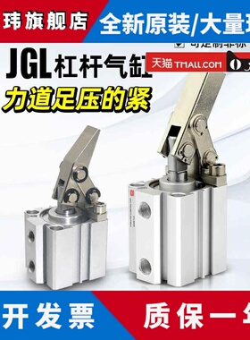 JGL杠杆气缸25/32/40/50/63气动夹具模具摇臂压紧下压ALC夹紧气缸