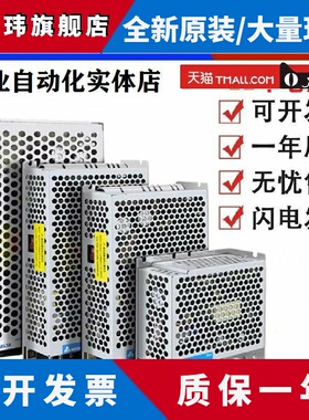 台达开 关电源PMT-24V100W/1AA/2BA 12V 5V 35W 50W 75W 150W 350