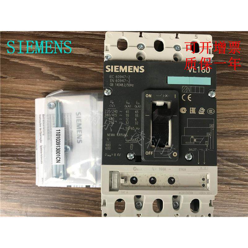 原装西门子塑壳断路器 3VL1716 VL160N 3P 160A 125A 100A 可调节
