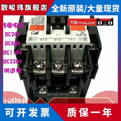 原装正品FUJI富士SC-N1/G DC24VDC48VDC110V接触器电梯用现货