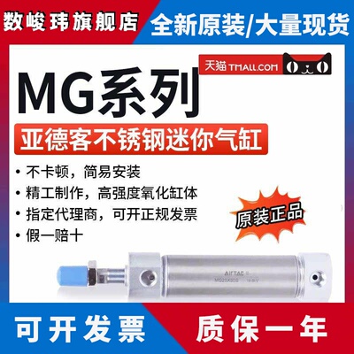 原装亚德客AIRTAC气缸MG25*25*50*75*100*125*150*175*200*300-S