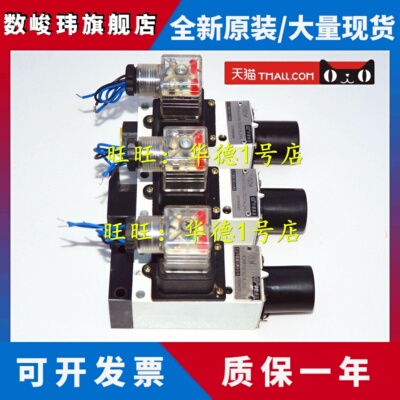 北京华德压力继电器HED4OP15B/100Z14L220S 华德液压阀HED40P15B