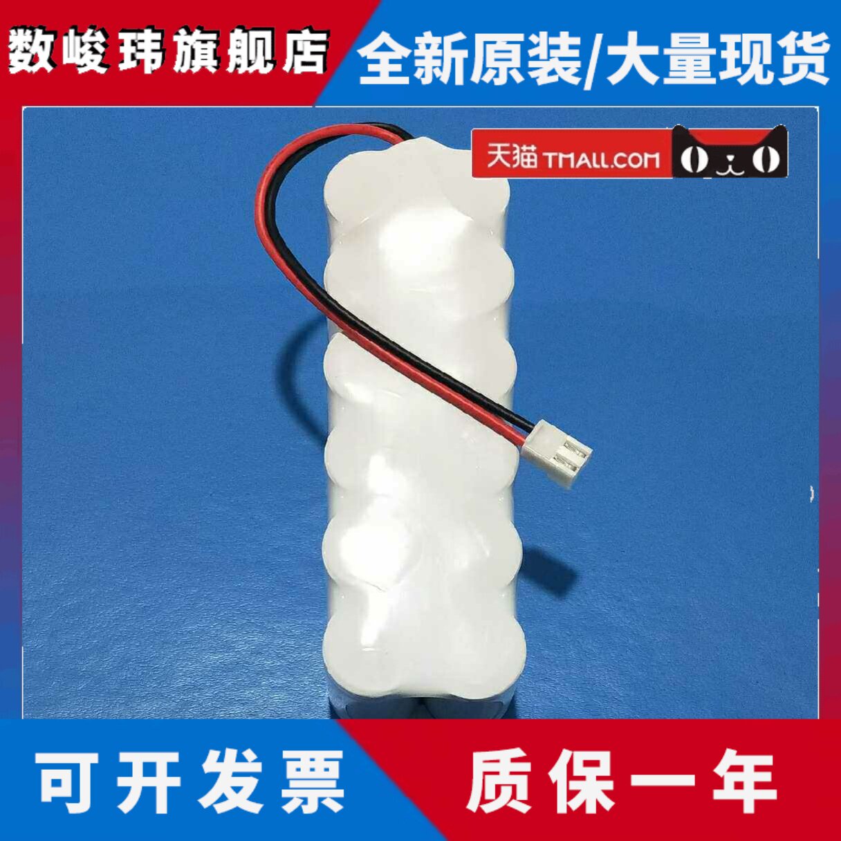 适用卫博士扫地机器人TRV10 11 M8 T270格兰博260E充电电池14.4V