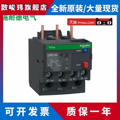 施耐德LRD热继电器LRD08C/10/16/21/32C/3355C电机过载保护2.5-4A