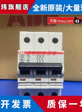 正品ABB微型断路器 S263-C10/C16/C20/C25/C32/C40/C50/C63