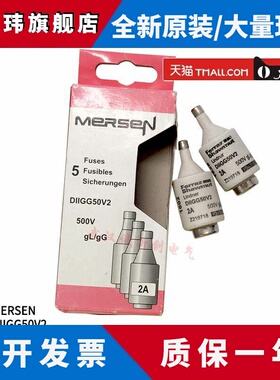 Ferraz Lindner DIIGG50V2/V4/V6/V10/V16/V20/V25 500V 2A保险丝