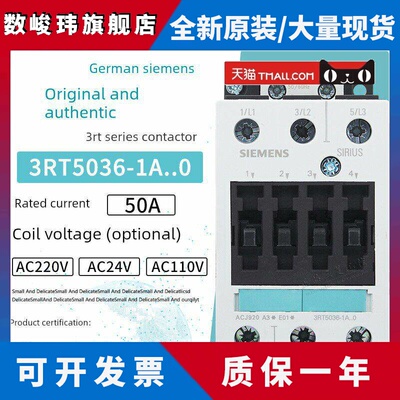 正品西门子交流接触器3Rt5036-1A。0 1B 3Rt1036 24V Ac110V 220V