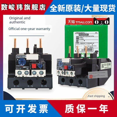 正品施耐德热保护继电器Lrd33 3353C 3355 3359 3361 3363 3365C