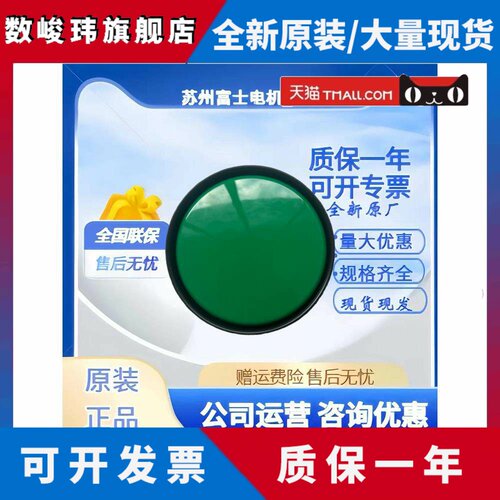 原装日本富士大头启动按钮开关Ar30B2R-11G Ar30B3R-02G.R.B.Y.S