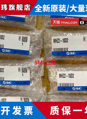 全新SMC气爪MHZ2-10CM-16C1M-20C2M-25C3M-10CNM-16CN1M-20CN2M
