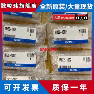 20C2M 16C1M 10CM 20CN2M 10CNM 16CN1M 25C3M 全新SMC气爪MHZ2