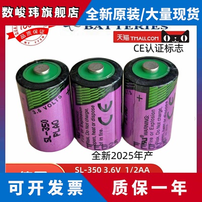 原装TADIRAN塔迪兰 SL-350 3.6V 1/2AA SL-750 TL-5902 PLC锂电池