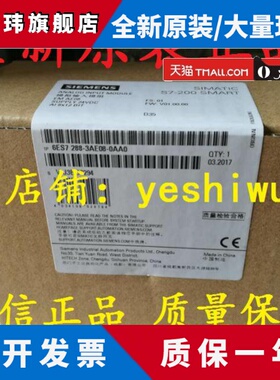 EM 6ES7 288-3AE/AQ/AM/AR/AT/02/03/04/06/08-0AA0 西门子SMART