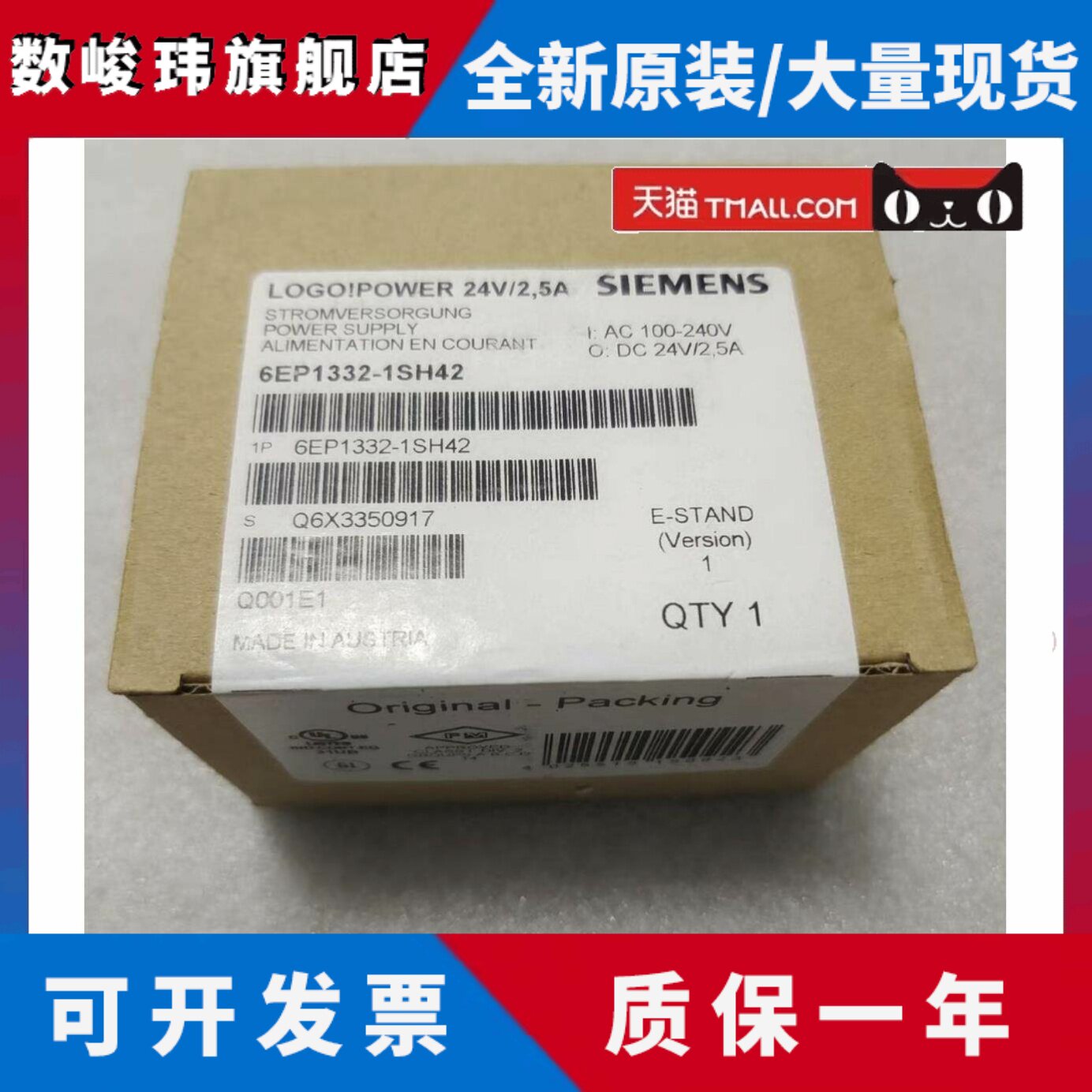 西门子6EP1332-1SH42 LOGO电源模块调节型电源开关24V/2.5A