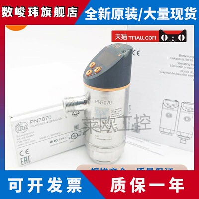 易福门PN7097/7694/7570/7293/7370/7033/7299/7072/7279压力开关