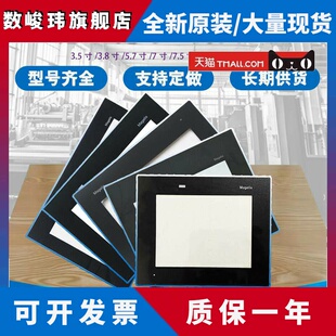 HMISTU655/XBTGT1335/XBTOT2110/4320/HMIGXO3502/5502保护膜现货