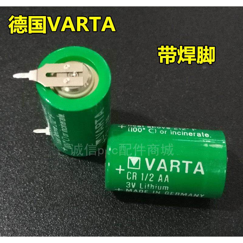 德国VARTA 瓦尔塔 CR1/2AA 3V带焊脚 工控PLC电池 通CR14250SE/3V