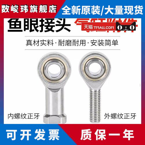 气缸鱼眼接头连接件M5附件关节球头万向内外牙M8M10*1.25M12M16