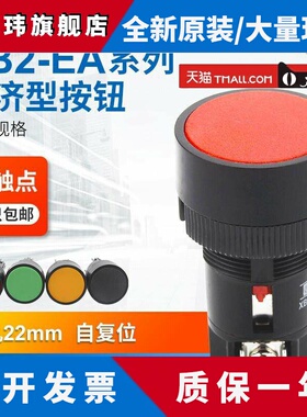 按钮开关圆形 XB2-EA142/131/135/145 小型自复位平头按钮二脚22m
