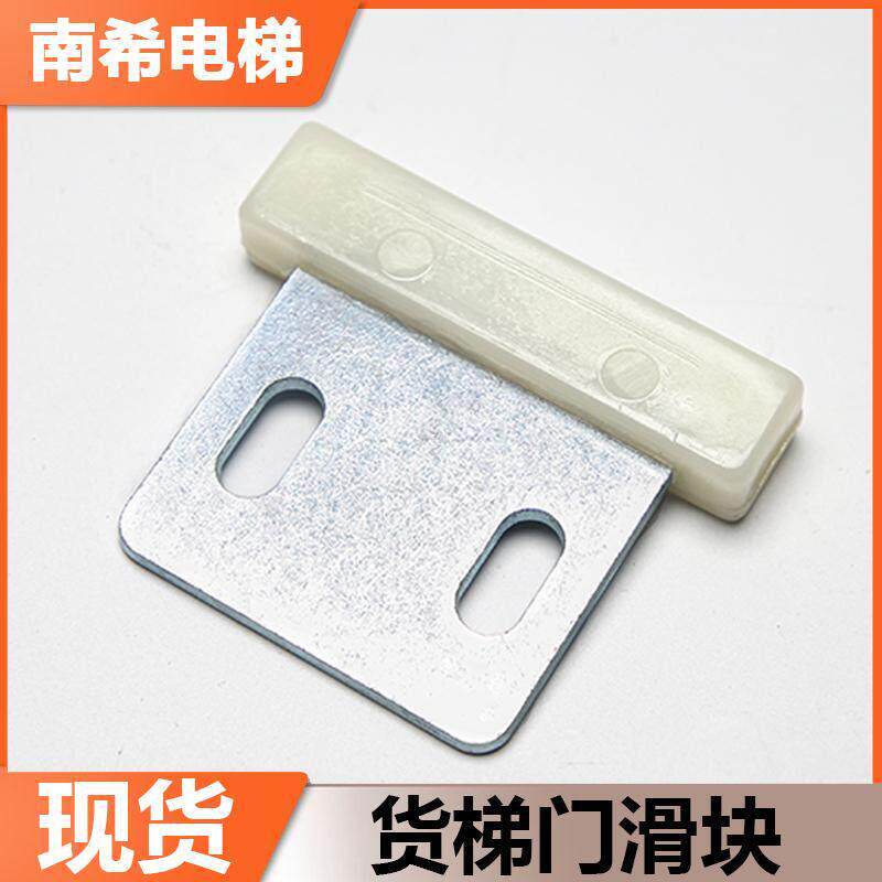 电梯耐磨门滑块 货梯滑块 厅门层门轿门滑块T字型电梯通用款配件