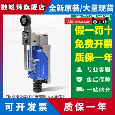 特勒美科限位开关XCE145C行程电梯XCE102C冲床110C XCKN2145P20C