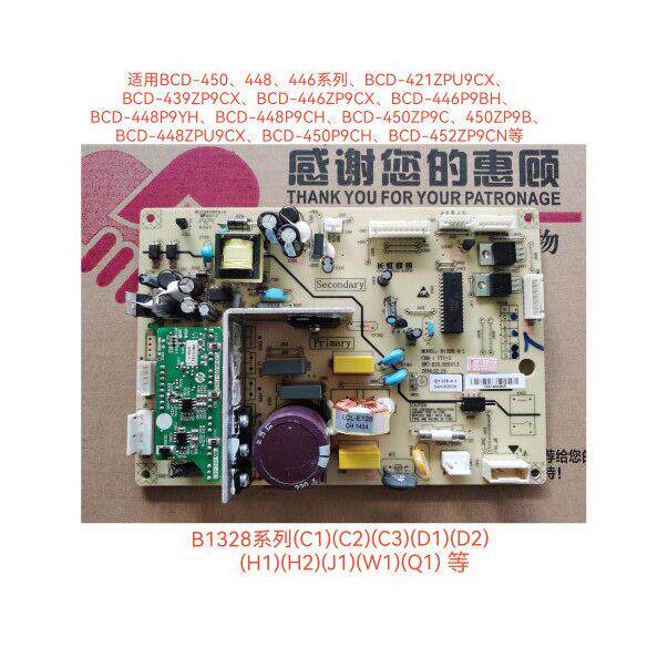 美菱冰箱主板主机板BCD-450ZP9B 448ZPU9CX变频板B1328(C1)H1J1D1