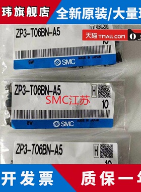 原装SMC真空吸盘 ZP3-T06UMNK UMSK10 15 20-U2 B5 U4 U6 04 06