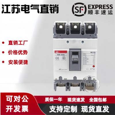 塑壳断路器ABE/ABS33b/53b/63b/103b/203b/403b/603b/803b 全新