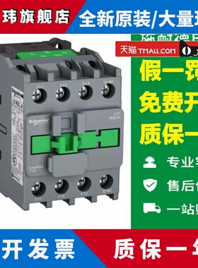 施耐德接触器LC1R0910M5N交流 06 12 18 25 3210/40/50/65/80/95A