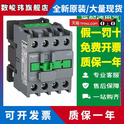 施耐德接触器LC1R0910M5N交流 06 12 18 25 3210/40/50/65/80/95A
