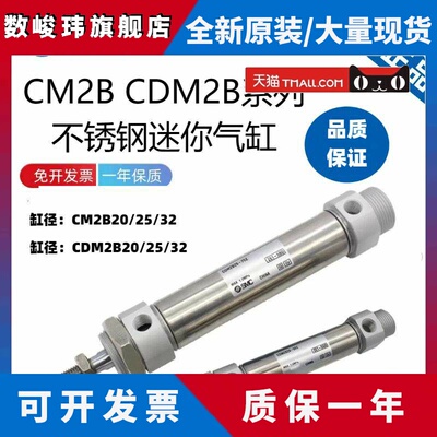 SMC原装CM2B20/CDM2B25/32/40-25-50-75-100-125-150-175Z AZ气缸