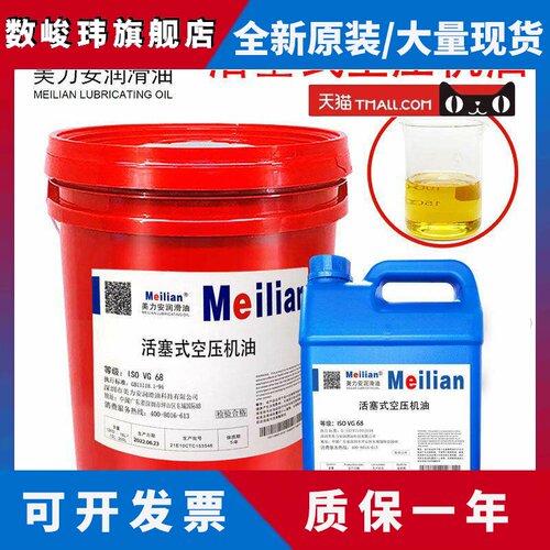 美孚通用螺杆式空气压缩机油活塞式旋转式空压机专用冷却润滑油4L