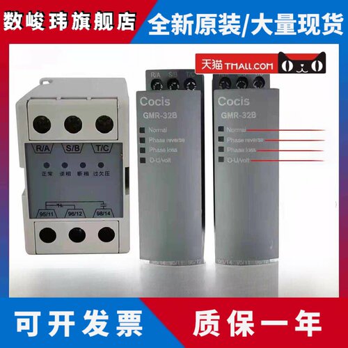 原装三相电源保护器，照片顺序保护继电器Gmr-32B空调压缩机Ykgmr