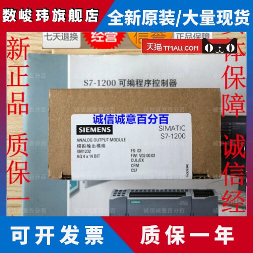 正品S7-1200 西门子PLC SM1232 6ES7232 6ES7 232-4HD32-0XB0