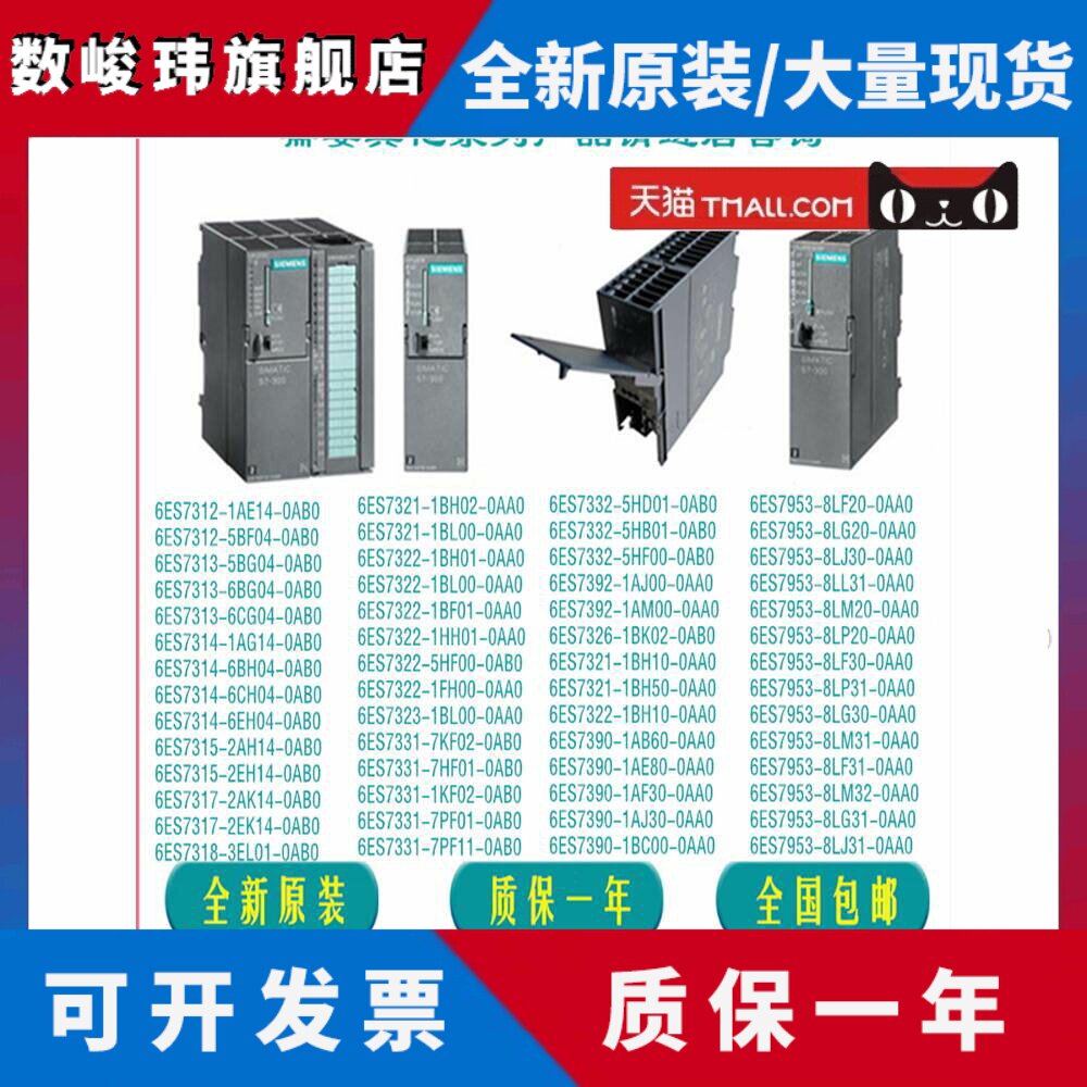 SM334西门子PLC 6ES7334-0KE00-0AB0 S7-300 4模拟输入2输出模块