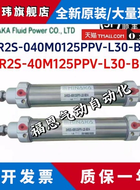 全新 原装 HINAKA 中日摆动气缸 DHR2S 40M125PPV-L30-B014 B010